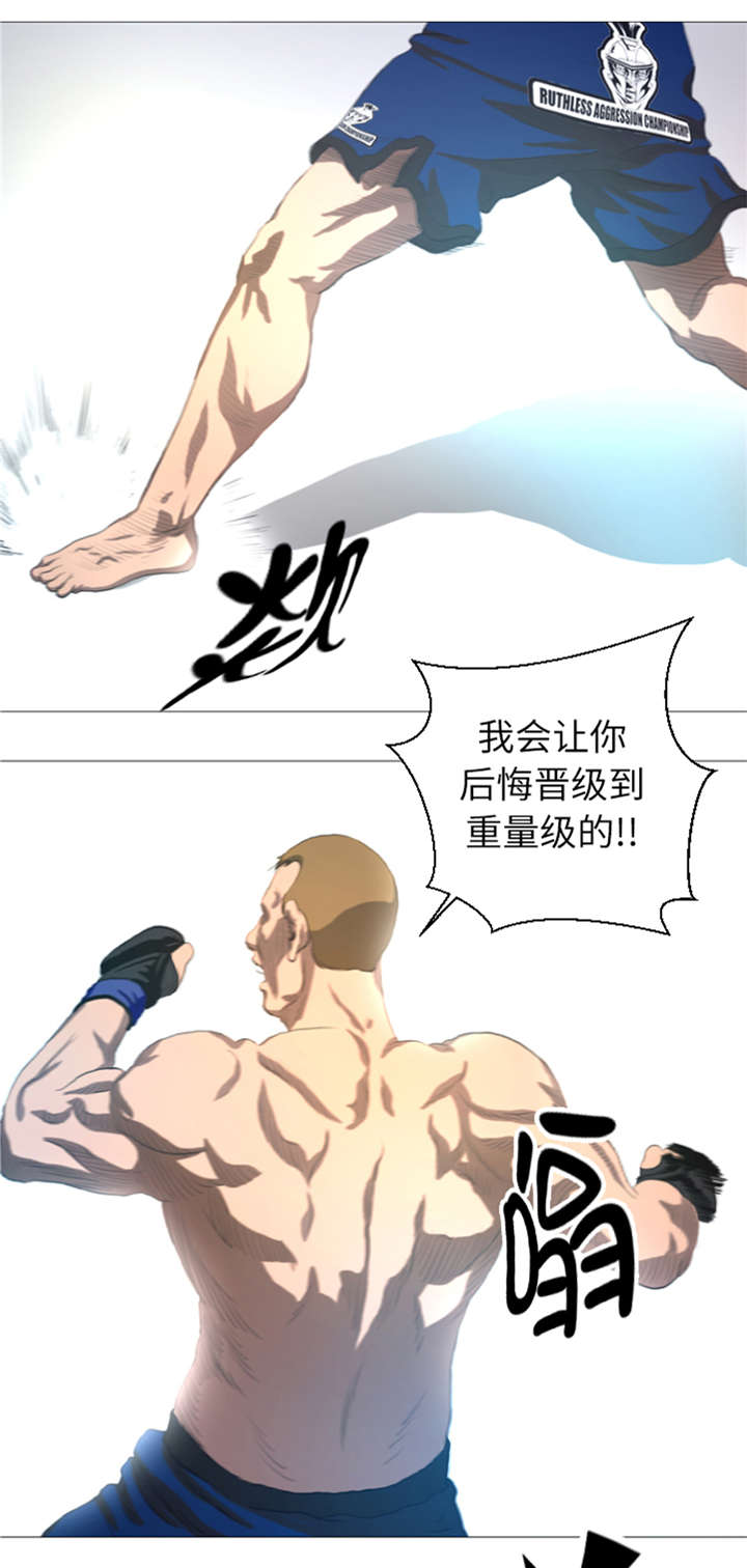 逆天狂人漫画,第23章：停赛5图