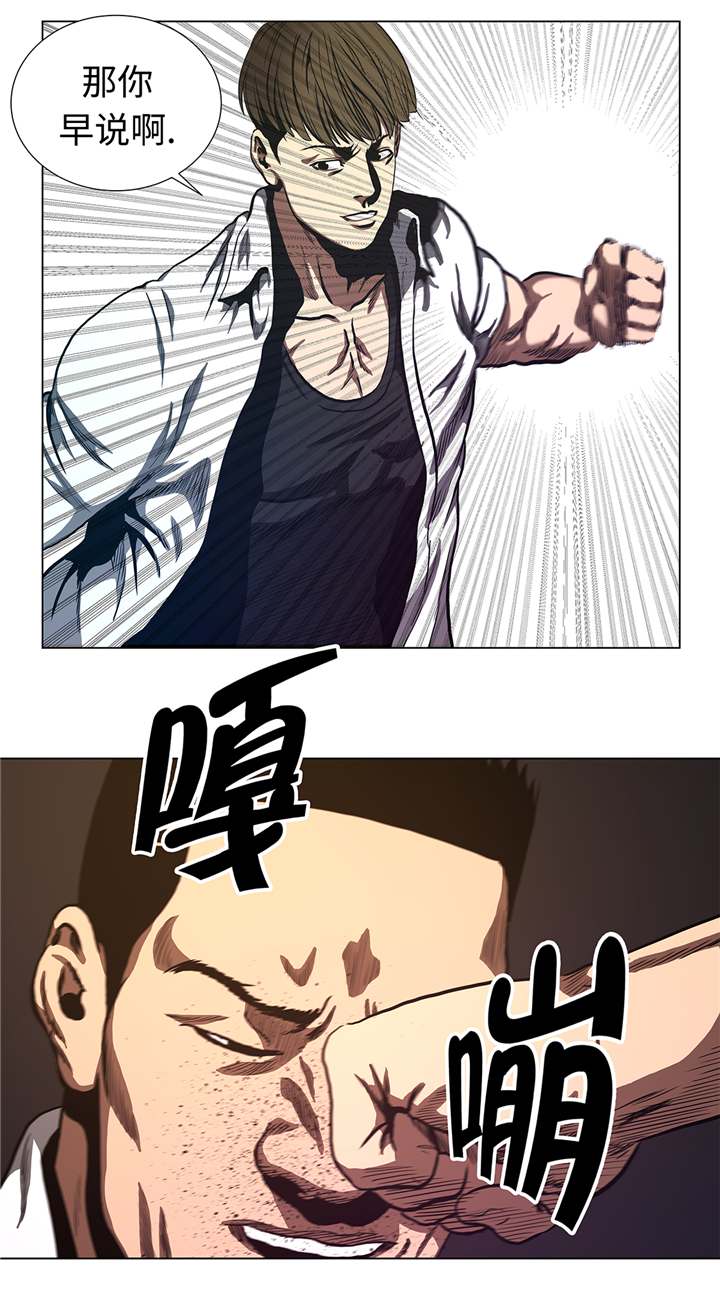 逆天狂人漫画,第68章：那小子3图