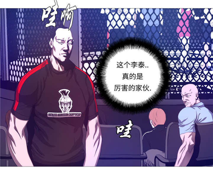 逆天狂人漫画,第25章： 重量级综合锦标赛5图