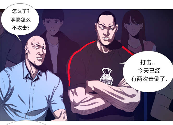 逆天狂人漫画,第25章： 重量级综合锦标赛1图