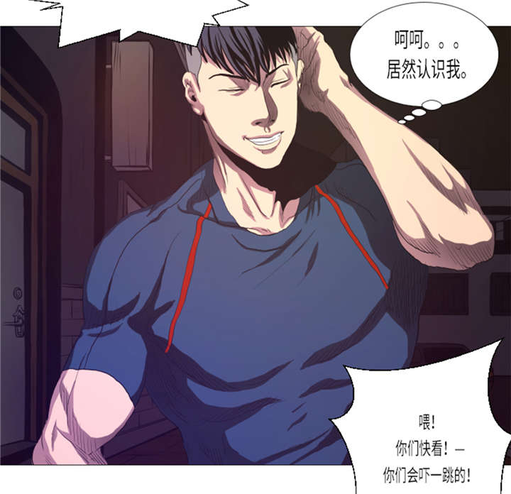 逆天狂人漫画,第18章：街头挑衅4图