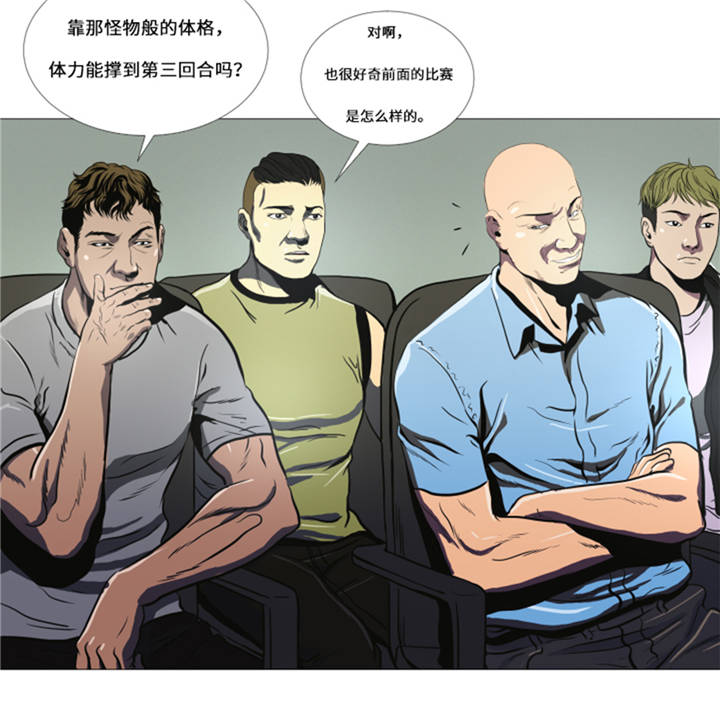 逆天狂人漫画,第10章：逆转反击3图