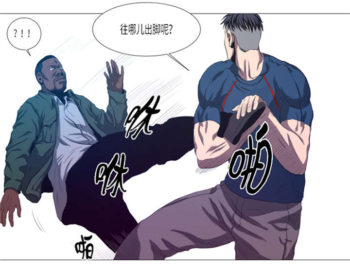 逆天狂人漫画,第19章：生活不能自理5图
