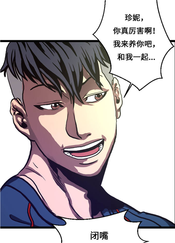 逆天狂人漫画,第8章：针锋相对1图
