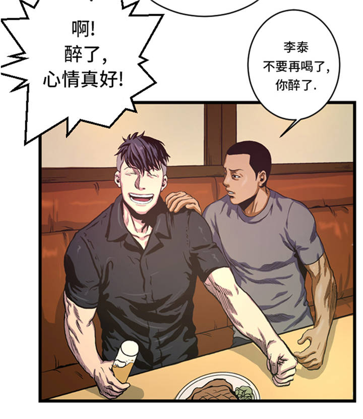 逆天狂人漫画,第5章：寻找对手3图