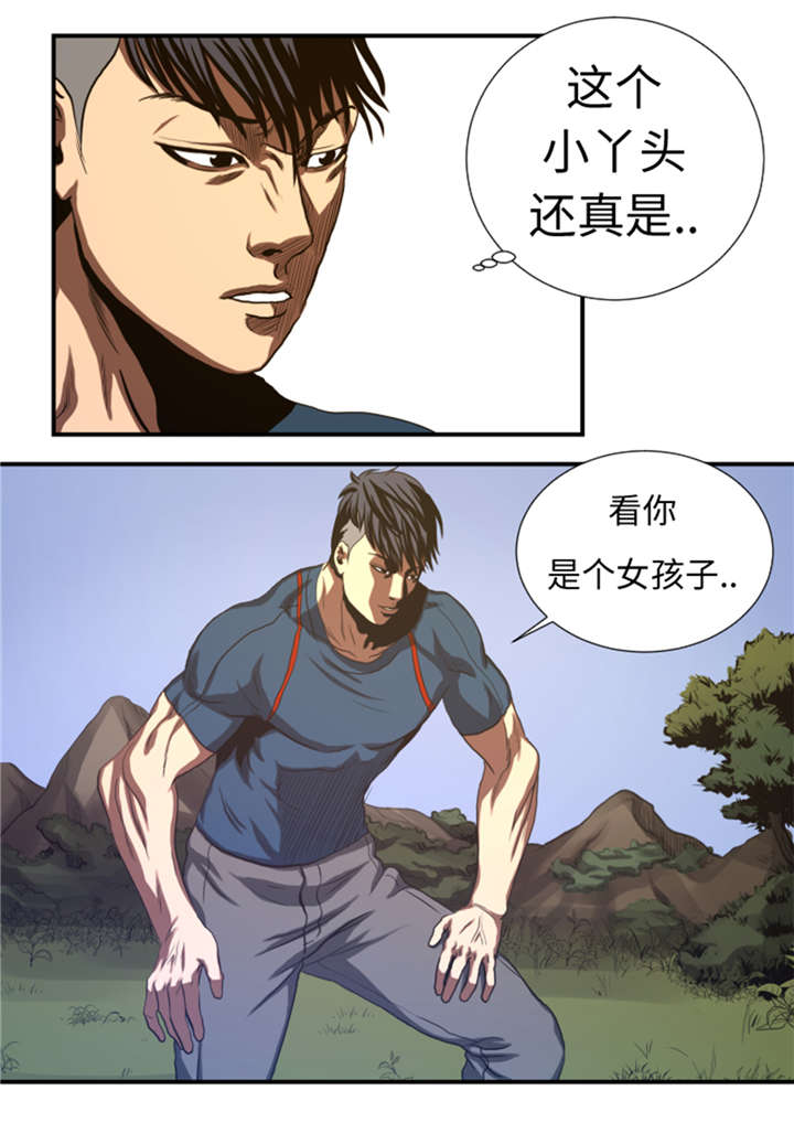 逆天狂人漫画,第38章：你知道我4图