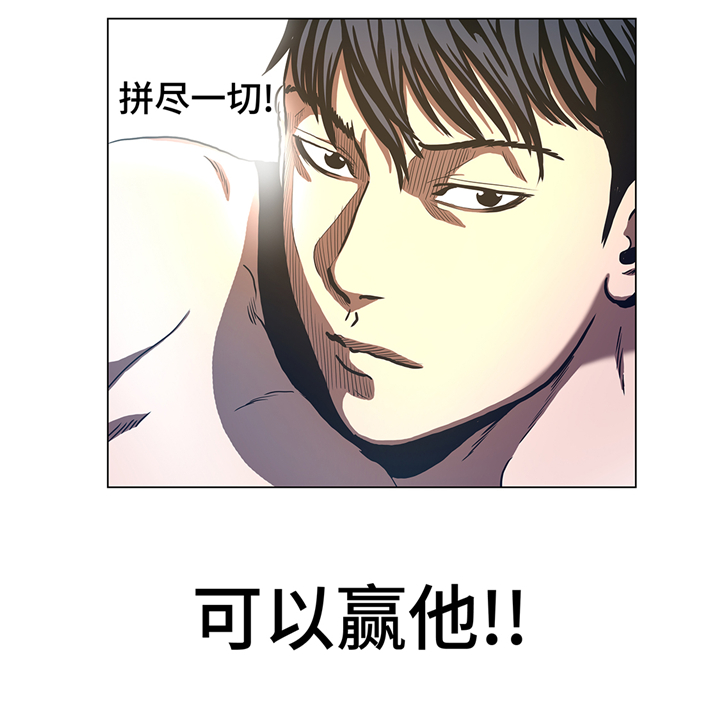 逆天狂人漫画,第54章：拼尽一切3图