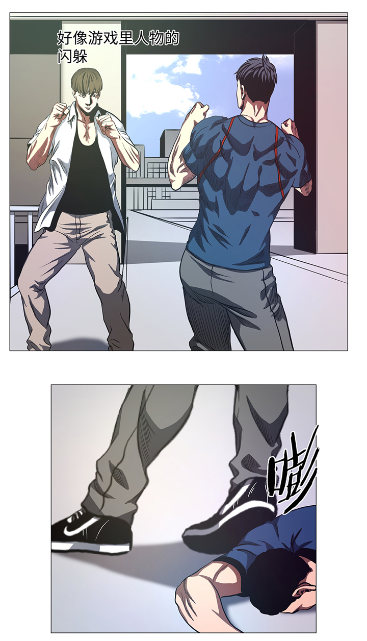 逆天狂人漫画,第81章：就是现在3图