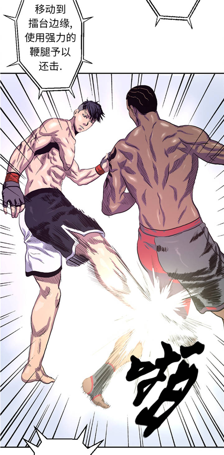 逆天狂人漫画,第4章：冠军3图