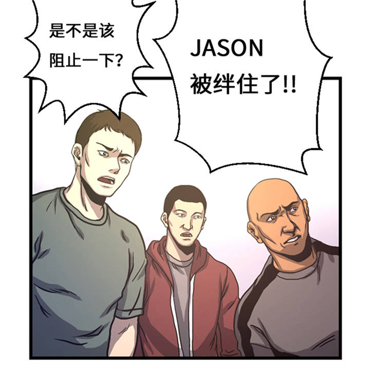 逆天狂人漫画,第6章：应战3图