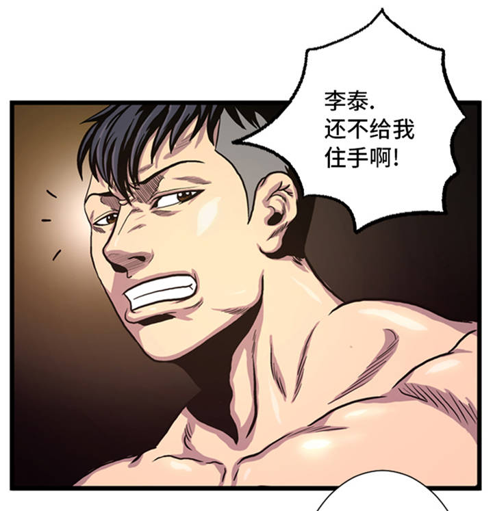 逆天狂人漫画,第5章：寻找对手3图