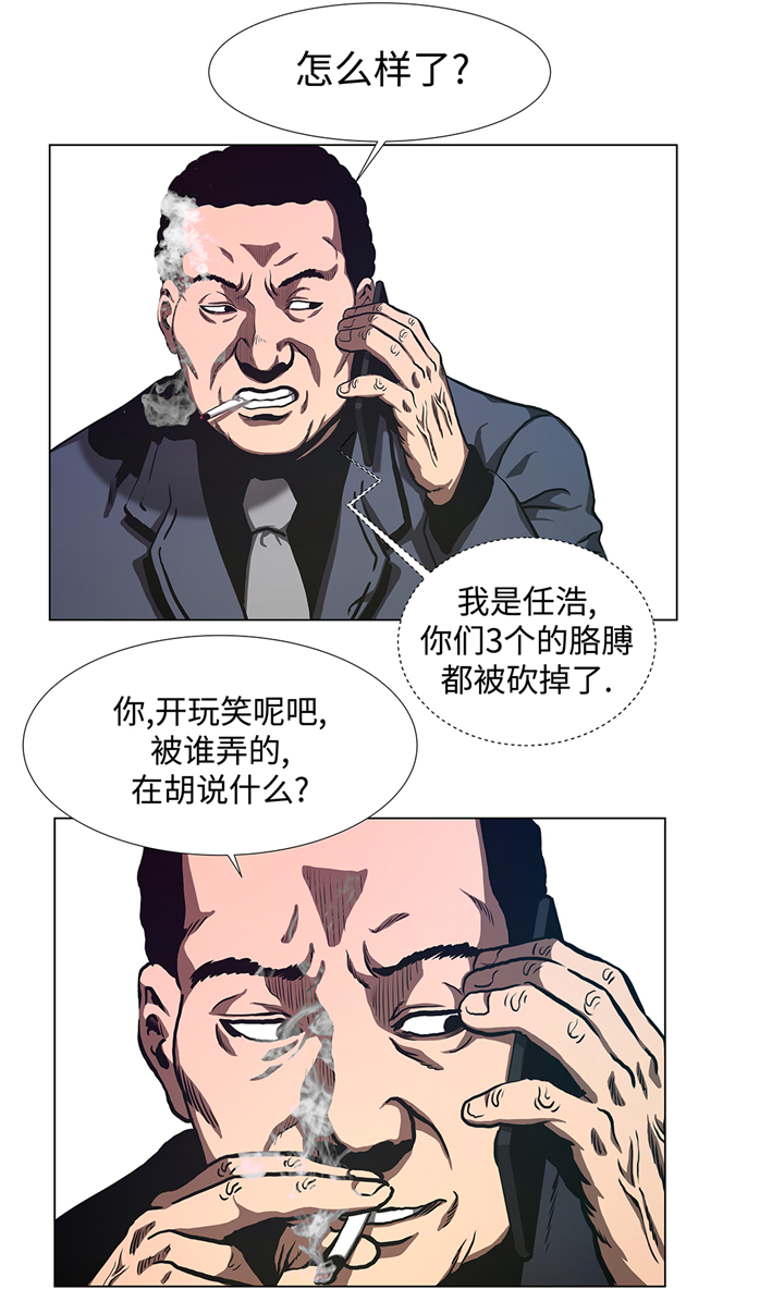 逆天狂人漫画,第74章：抓住那小子2图