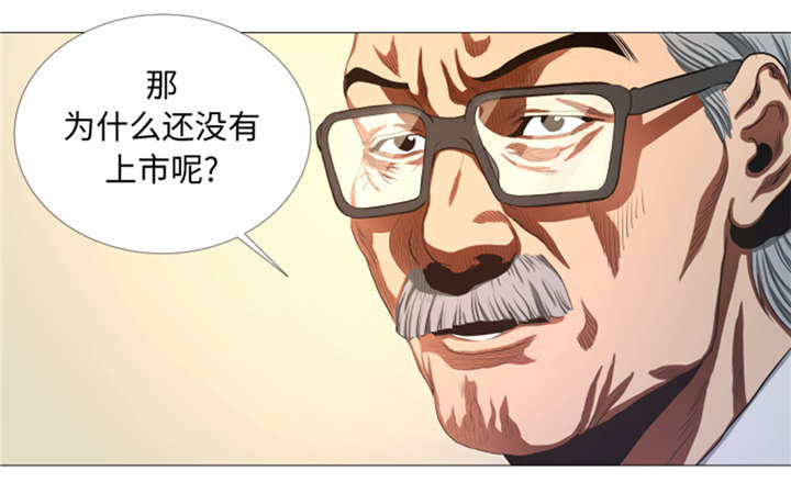 逆天狂人漫画,第26章：捕捉技术5图