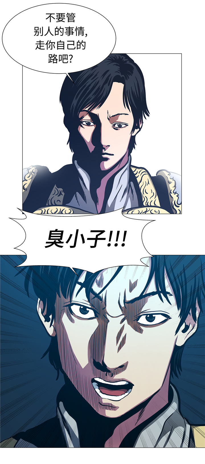 逆天狂人漫画,第90章：剑拔弩张4图