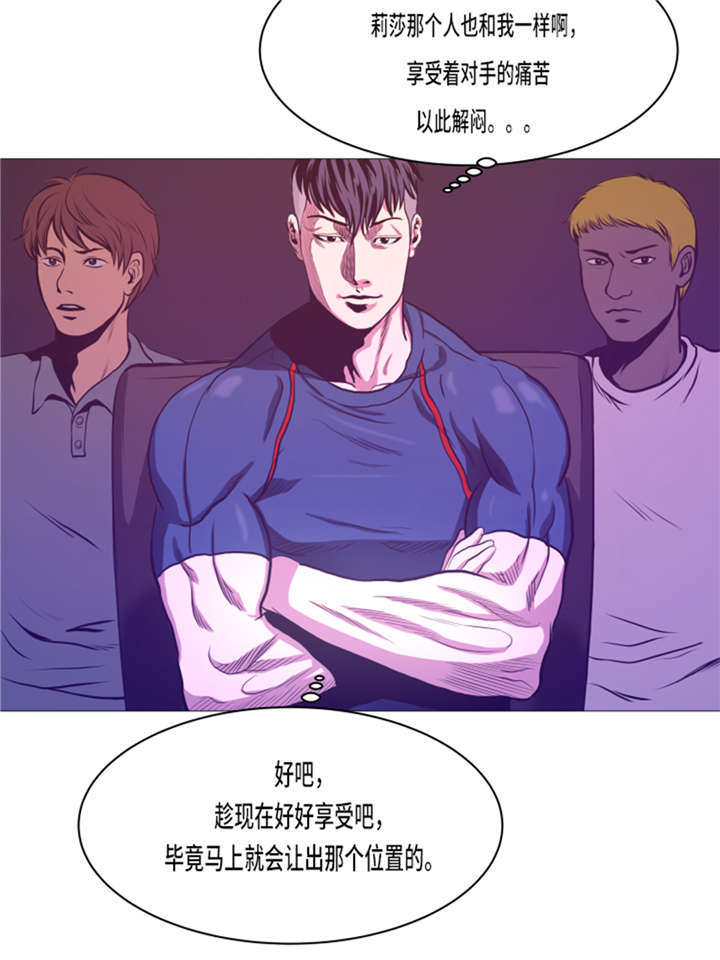 逆天狂人漫画,第13章：完美的胜利2图