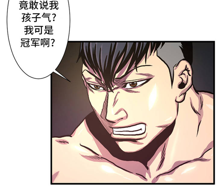 逆天狂人漫画,第5章：寻找对手1图