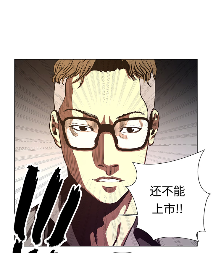 逆天狂人漫画,第61章：即将发布1图