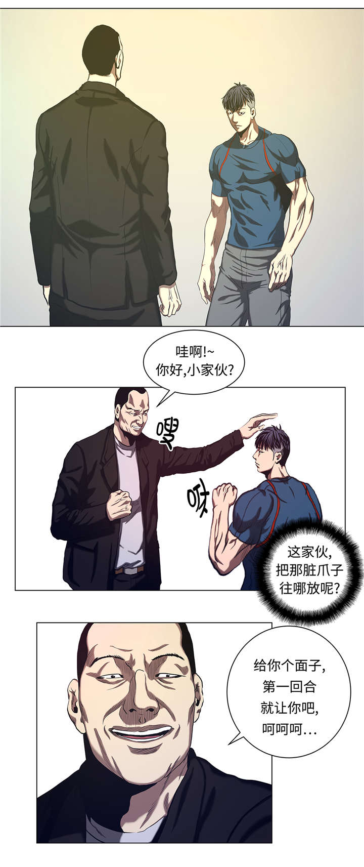 逆天狂人漫画,第52章：昏睡的一周3图