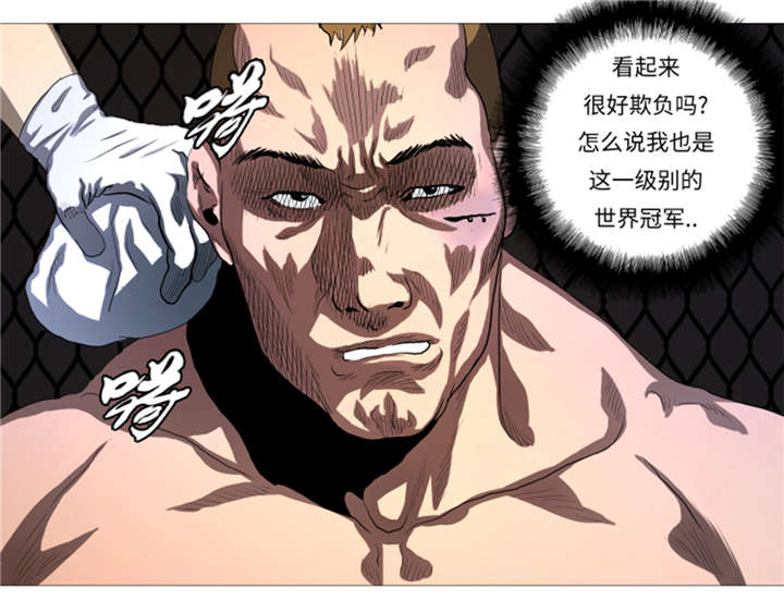 逆天狂人漫画,第24章：有失水准1图