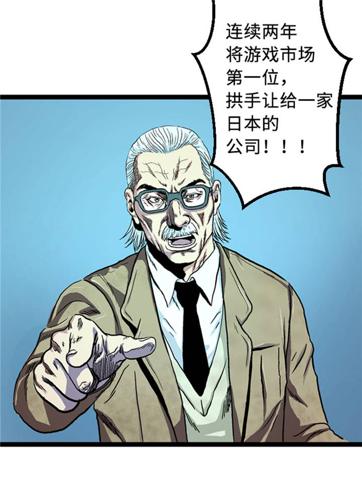 逆天狂人漫画,第1章： 游戏的人选4图