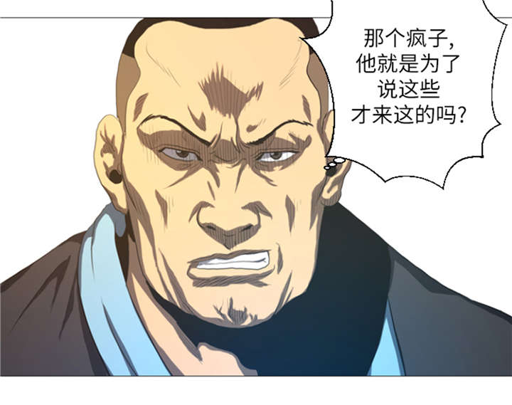逆天狂人漫画,第22章： 愚蠢3图