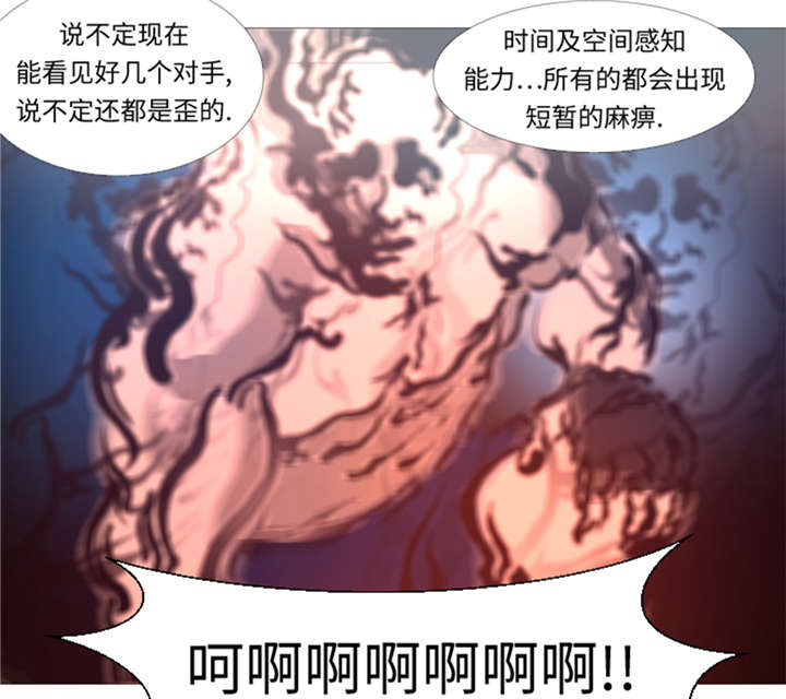 逆天狂人漫画,第25章： 重量级综合锦标赛2图