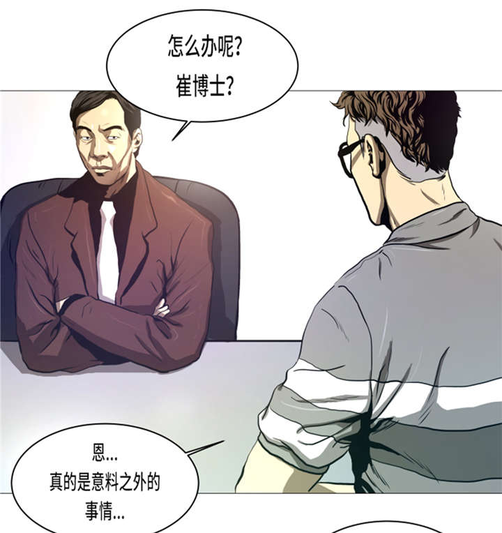 逆天狂人漫画,第12章：小姐？！1图