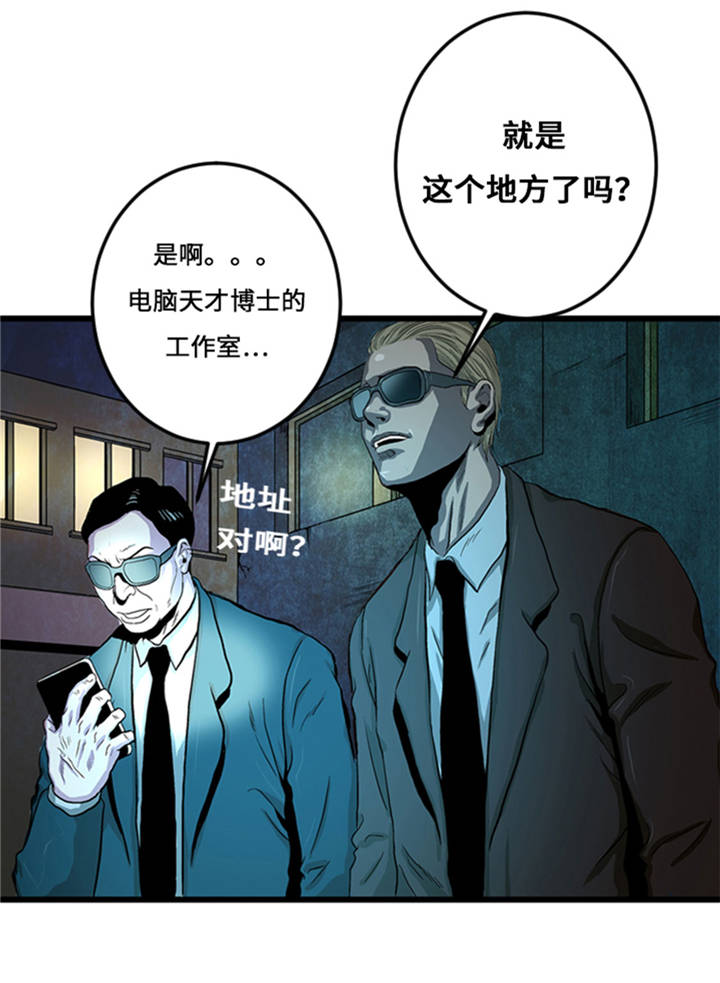 逆天狂人漫画,第1章： 游戏的人选4图