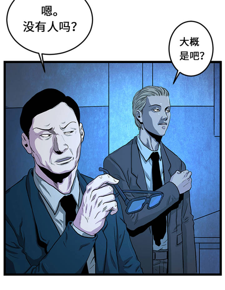 逆天狂人漫画,第1章： 游戏的人选2图