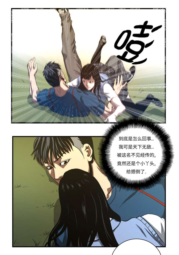 逆天狂人漫画,第39章：竟敢无视我3图