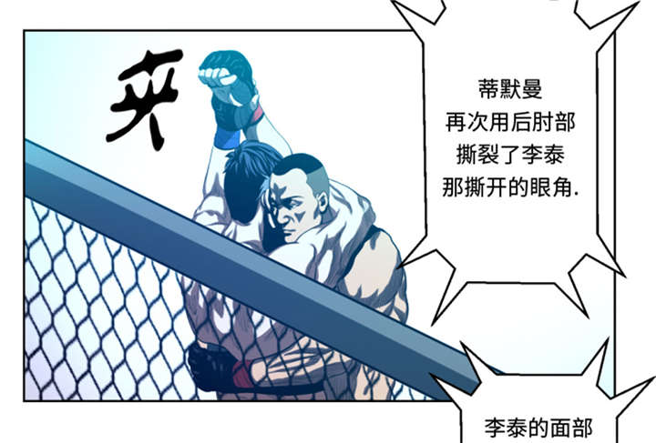 逆天狂人漫画,第34章：弱点5图