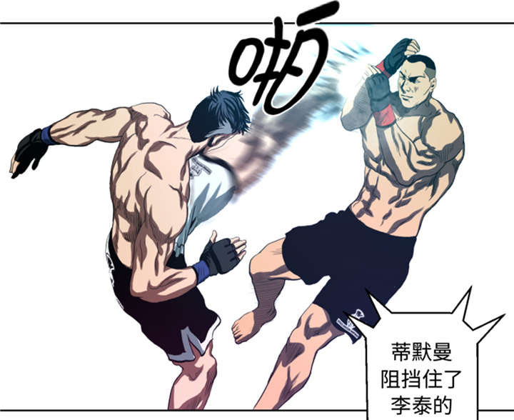 逆天狂人漫画,第33章：点数决胜4图