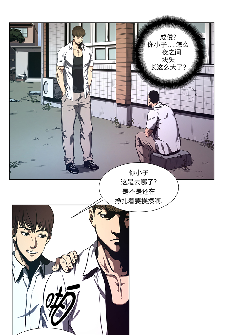 逆天狂人漫画,第66章：较量一番2图
