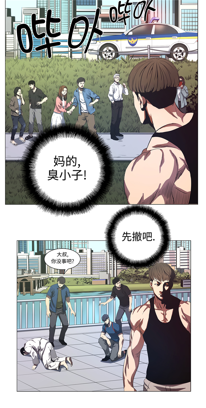 逆天狂人漫画,第84章：伤人1图
