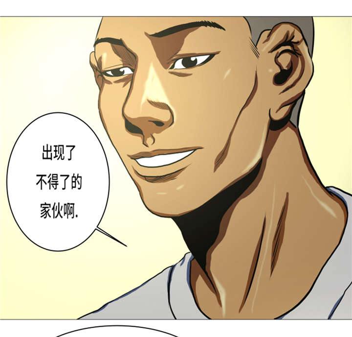 逆天狂人漫画,第12章：小姐？！3图