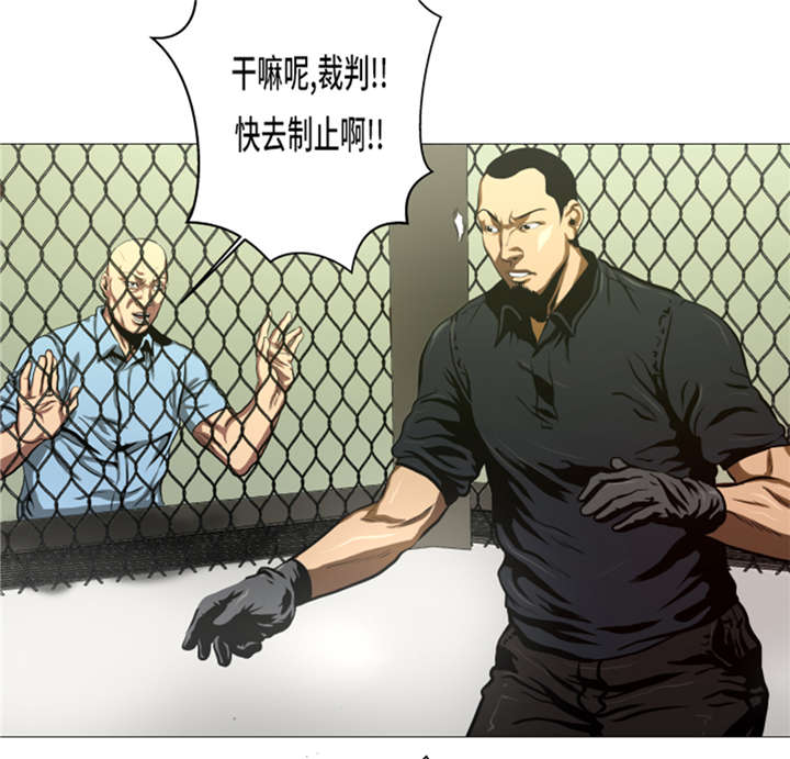 逆天狂人漫画,第12章：小姐？！4图