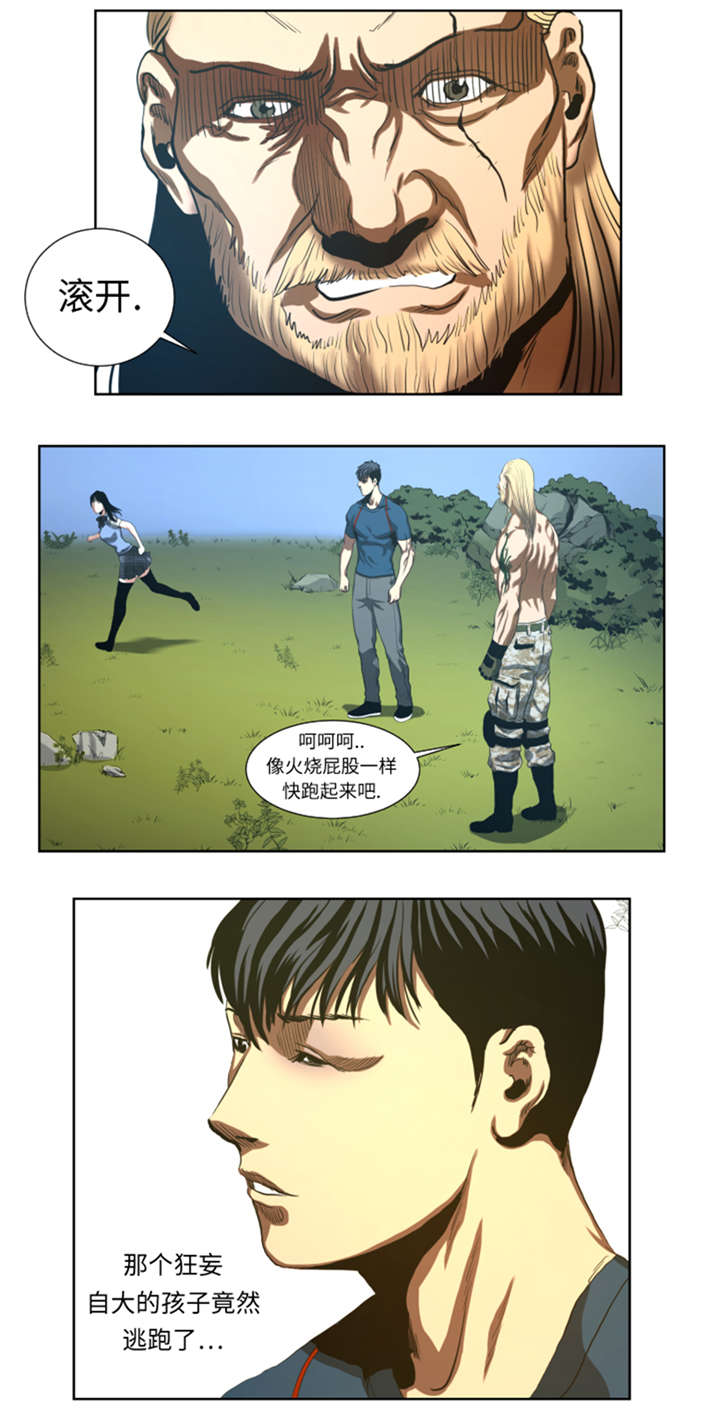 逆天狂人漫画,第45章：挨揍试试2图