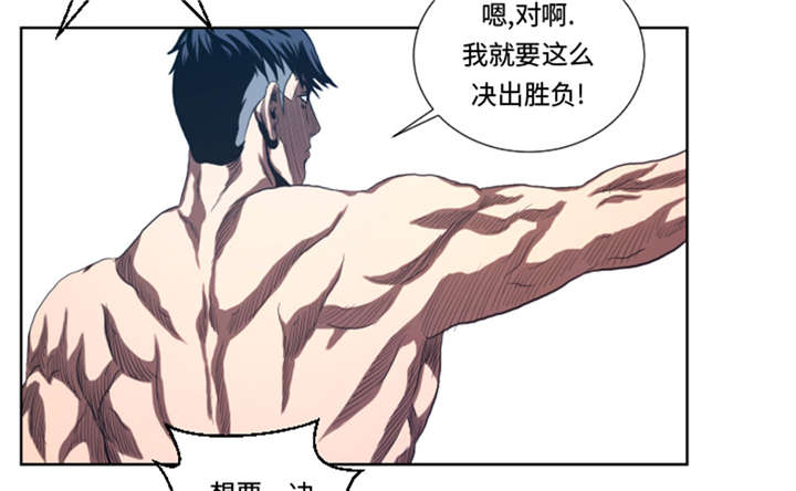 逆天狂人漫画,第34章：弱点4图