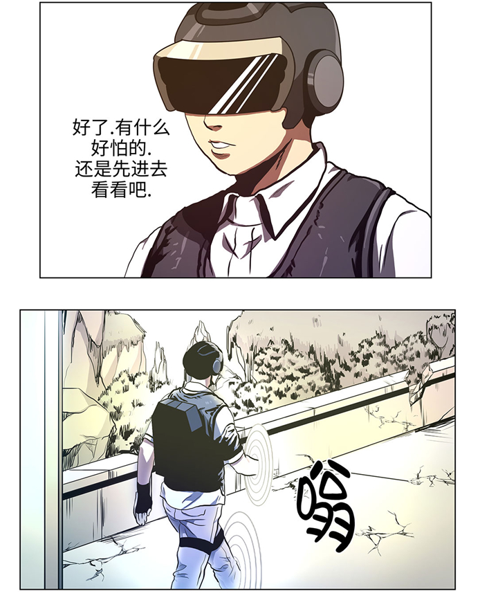 逆天狂人漫画,第63章：生日4图