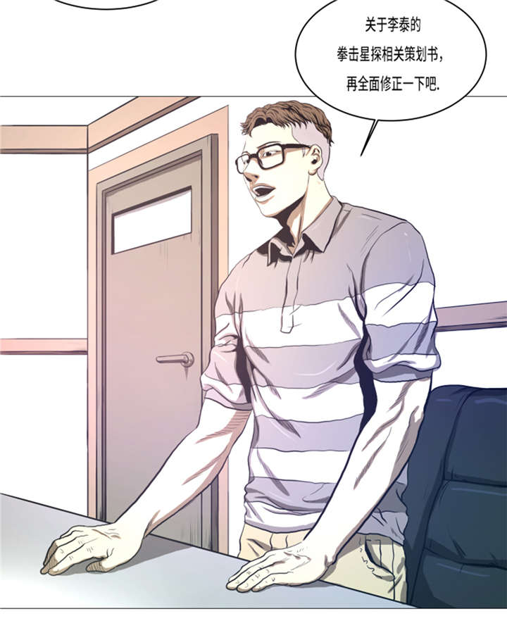 逆天狂人漫画,第12章：小姐？！2图