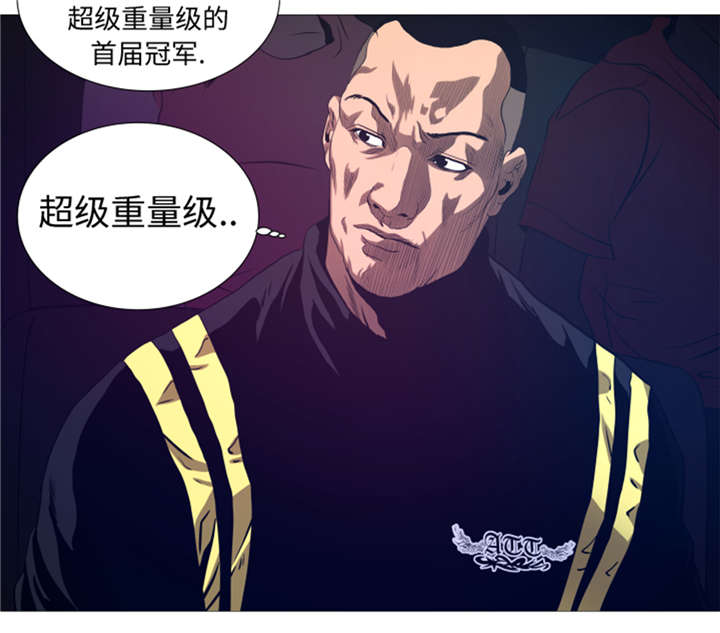 逆天狂人漫画,第25章： 重量级综合锦标赛1图
