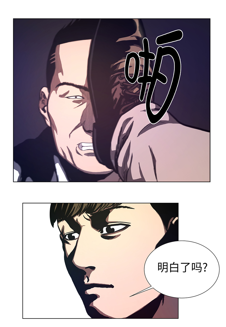 逆天狂人漫画,第67章：跑腿的2图