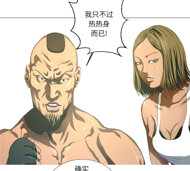 逆天狂人漫画,第22章： 愚蠢5图