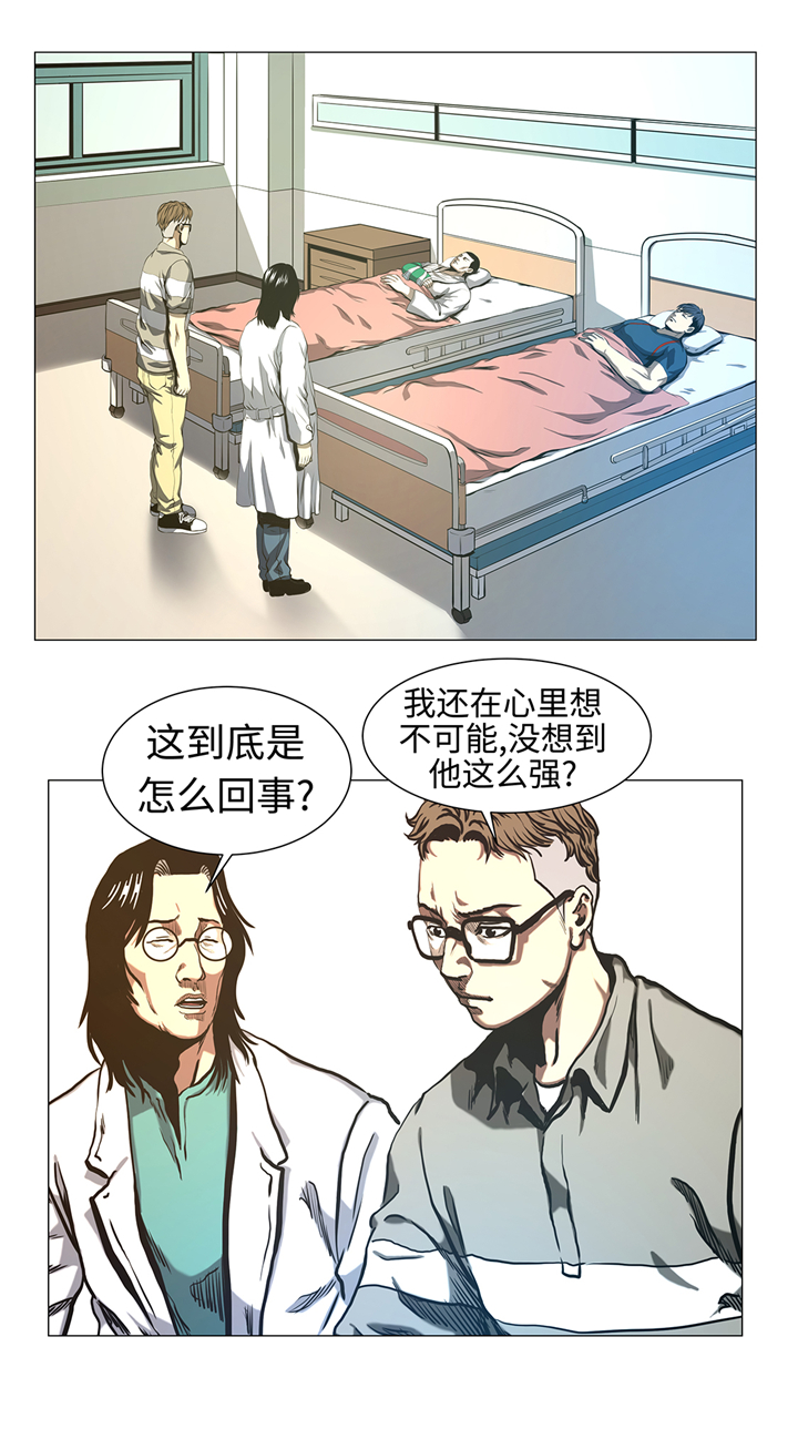 逆天狂人漫画,第85章：艰难的胜利5图