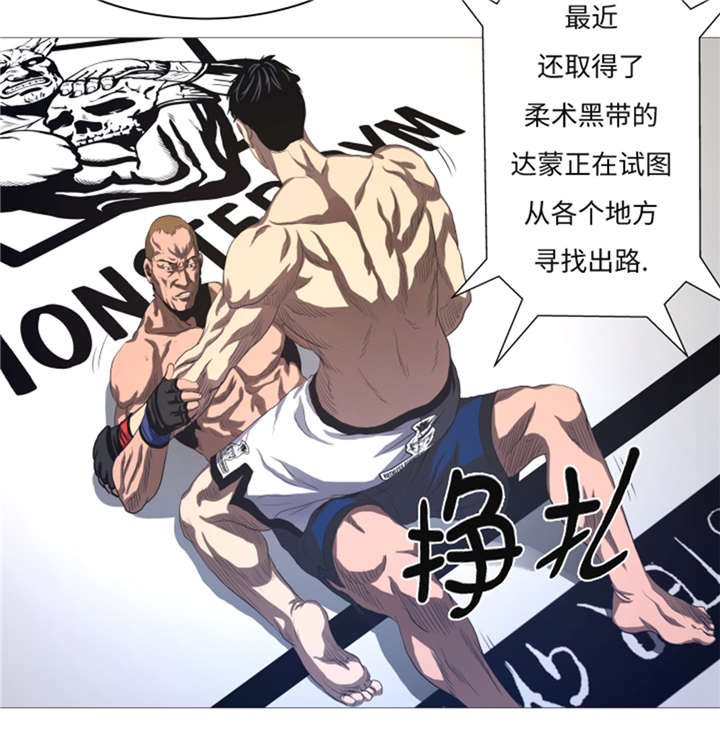 逆天狂人漫画,第24章：有失水准4图