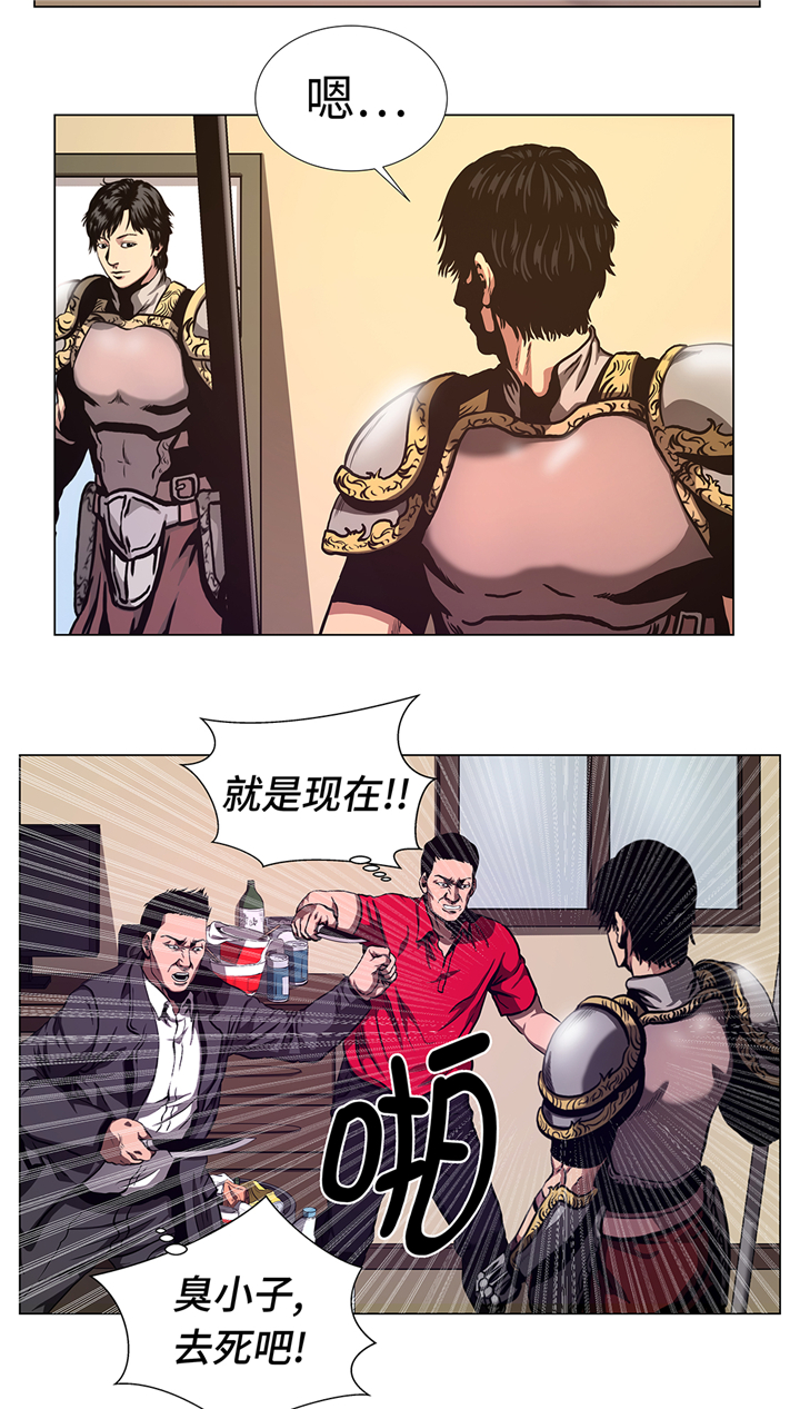 逆天狂人漫画,第74章：抓住那小子1图