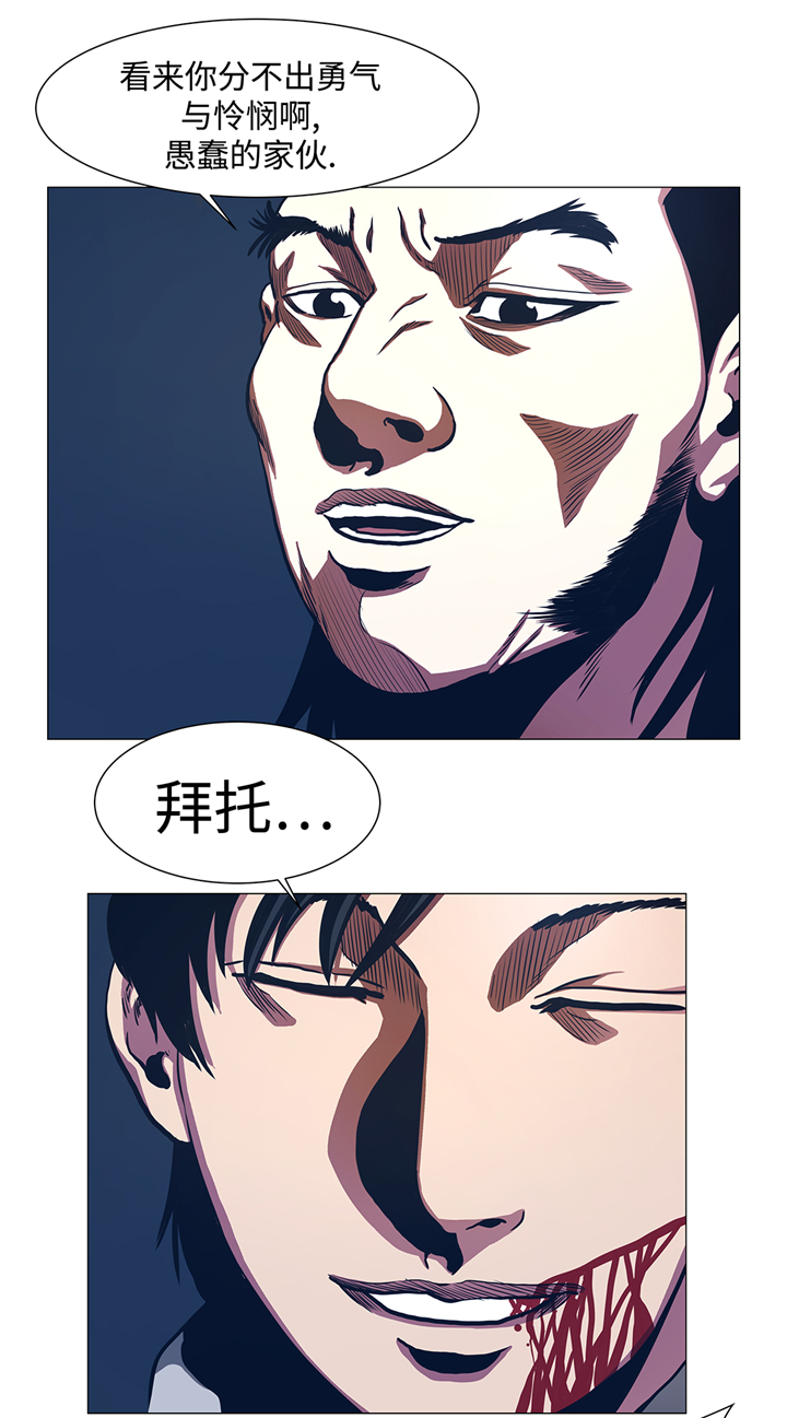 逆天狂人漫画,第91章：胜者为王5图