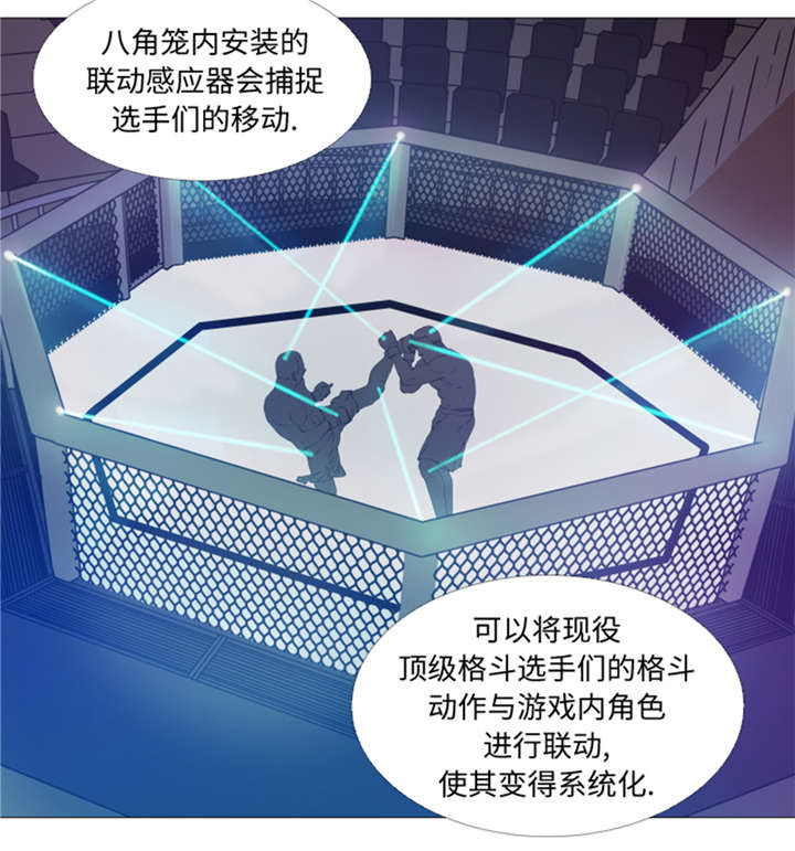 逆天狂人漫画,第26章：捕捉技术5图