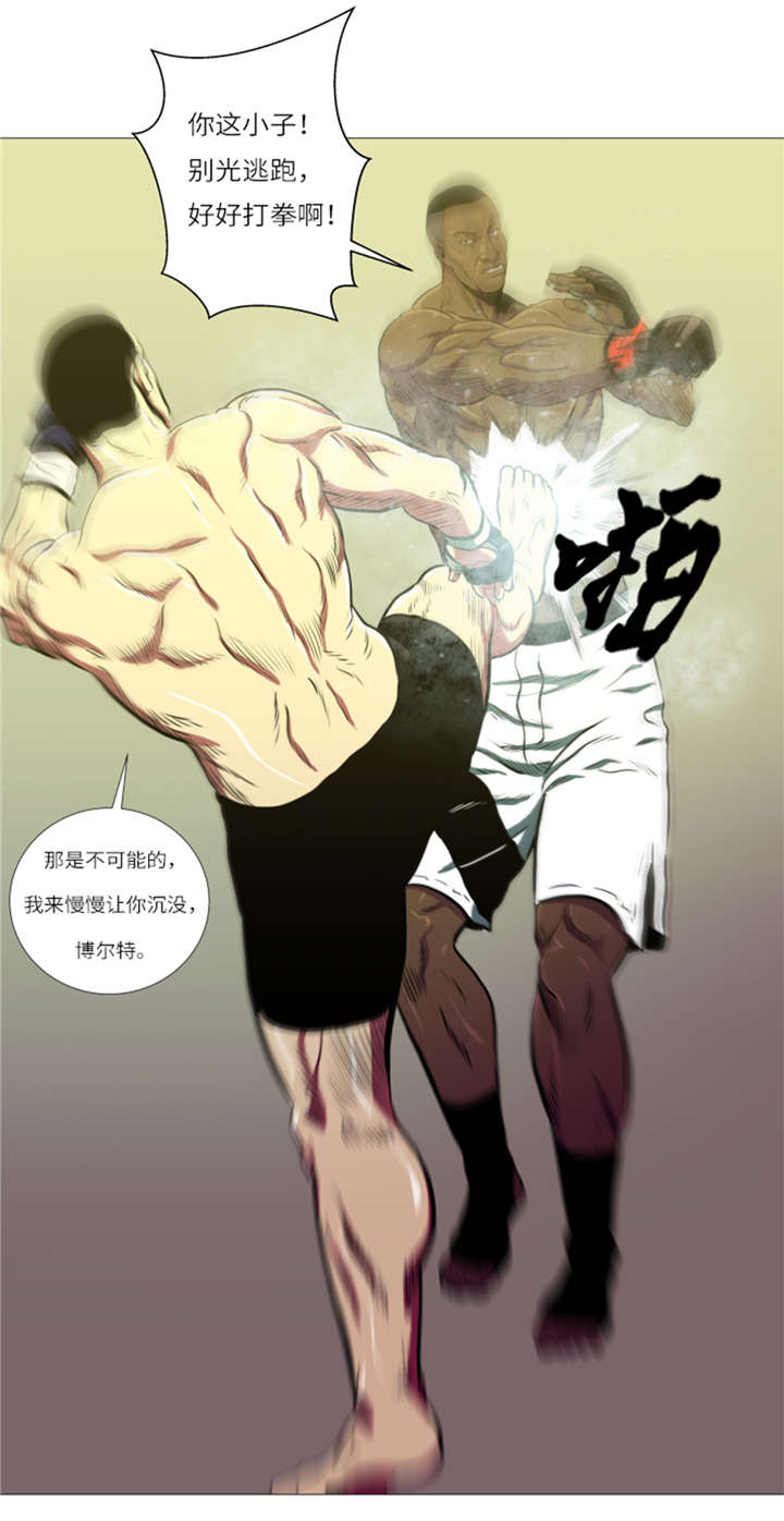 逆天狂人漫画,第11章：抗打才配胜利1图