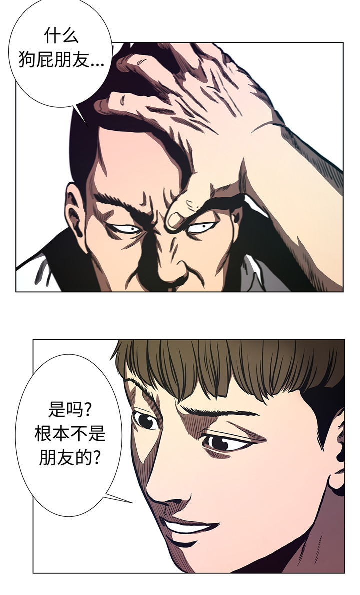 逆天狂人漫画,第68章：那小子2图